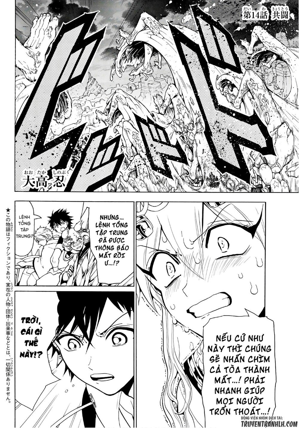 Orient Chapter 14 - 3