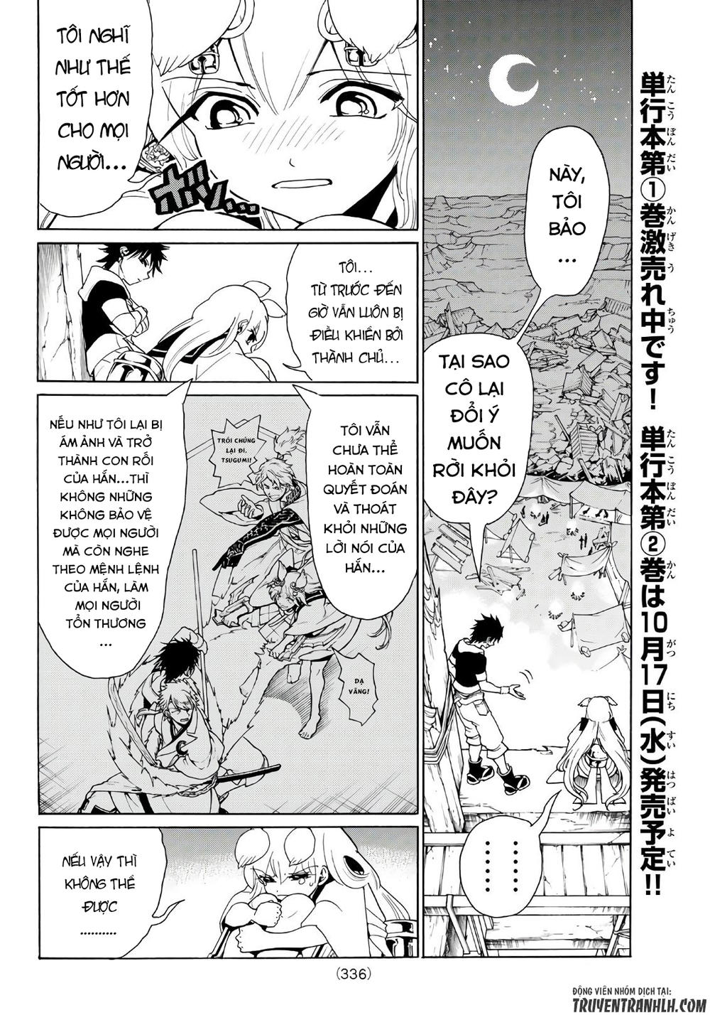 Orient Chapter 17 - 11