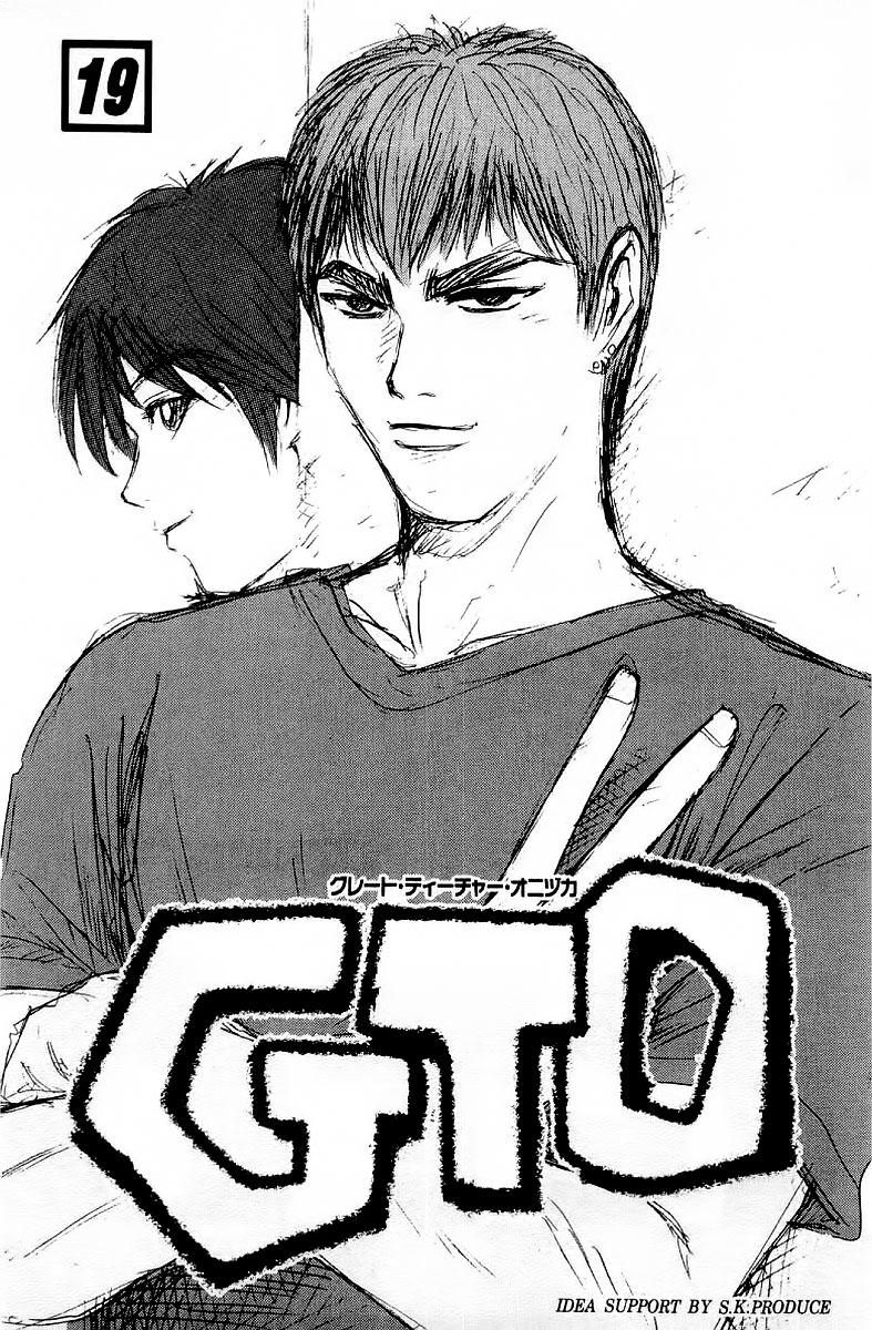Gto Paradise Lost Chapter 151 - 2