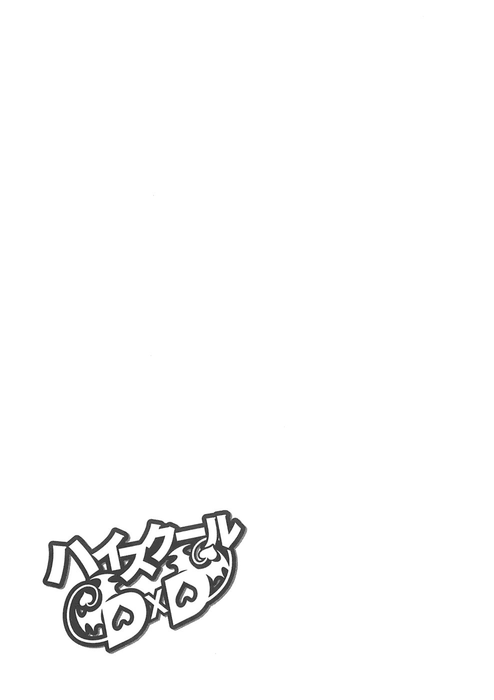 High School Dxd Chapter 1 - 42