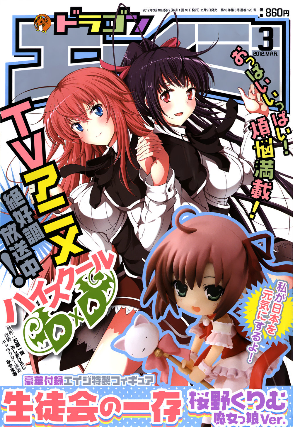 High School Dxd Chapter 14 - 1