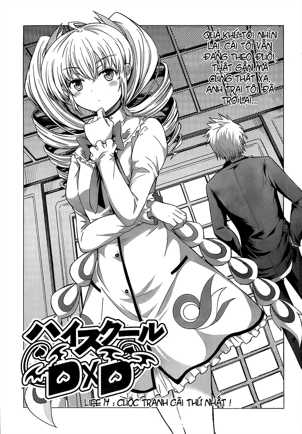 High School Dxd Chapter 14 - 6