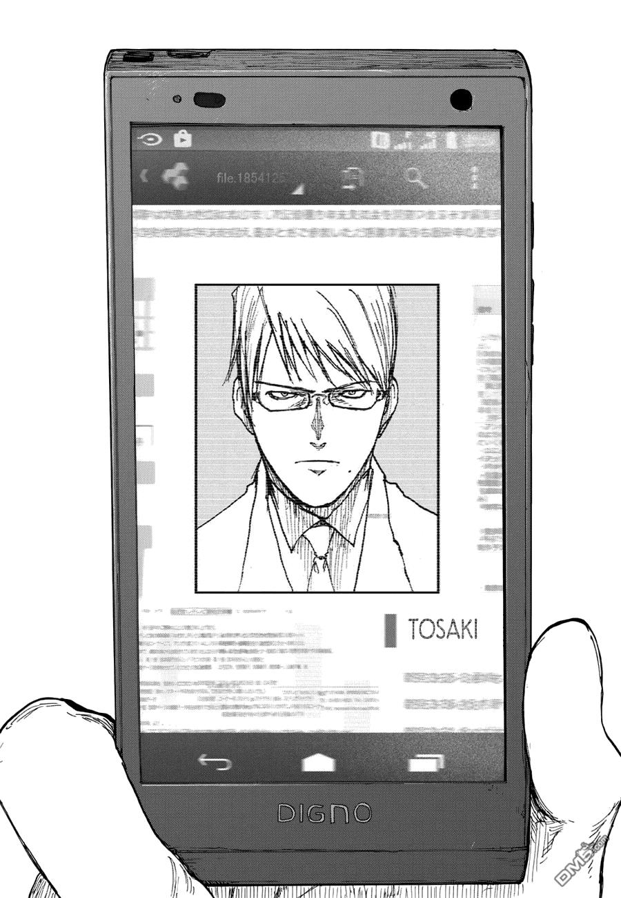 Ajin Chapter 23 - 23