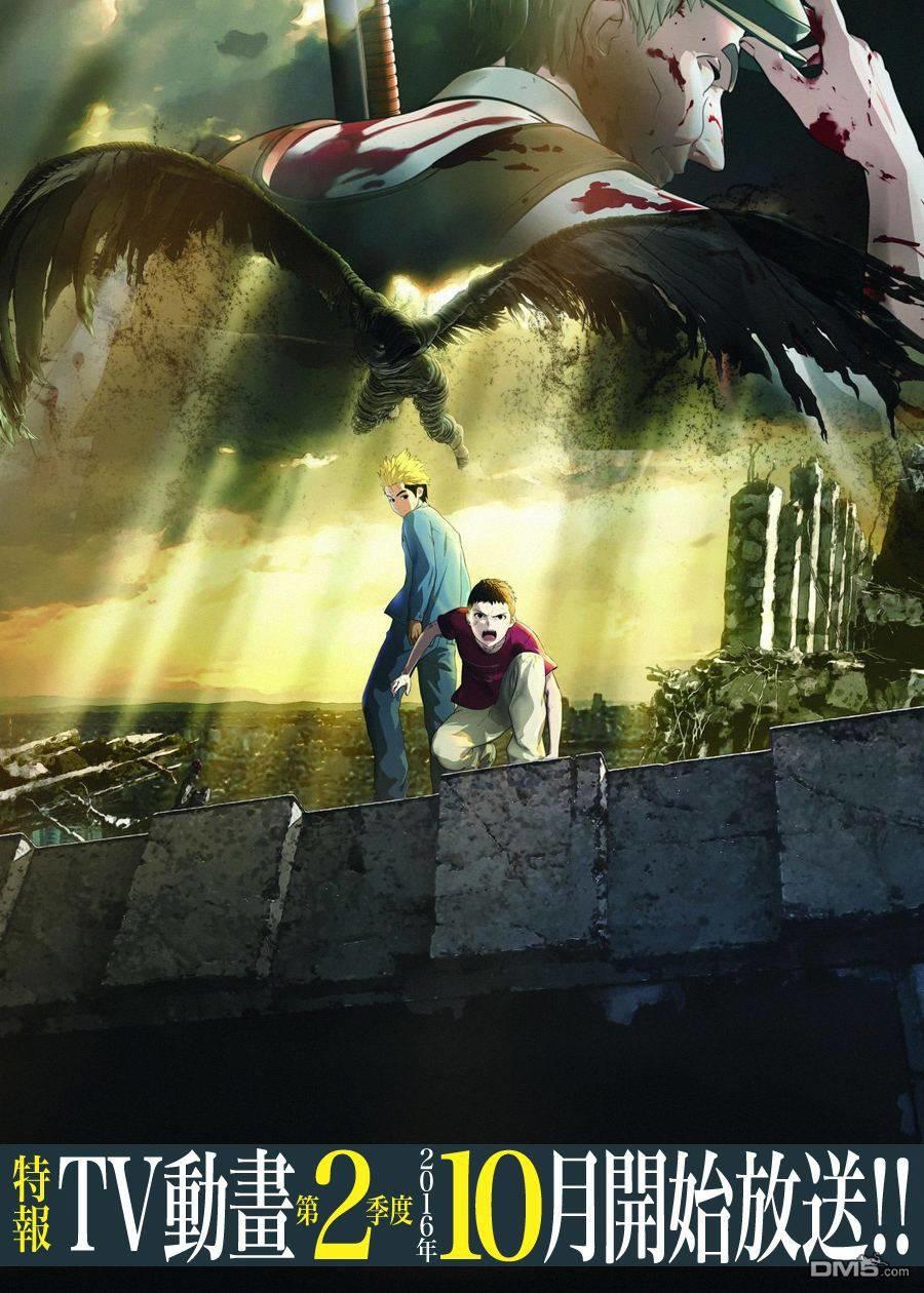 Ajin Chapter 39 - 3