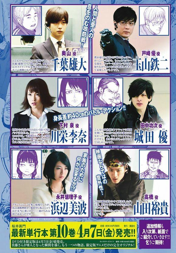 Ajin Chapter 48 - 5