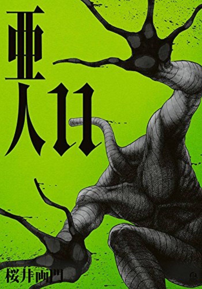 Ajin Chapter 61 - 1
