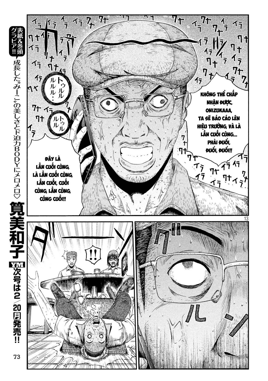 Great Teacher Onizuka: Paradise Lost Chapter 78 - 13