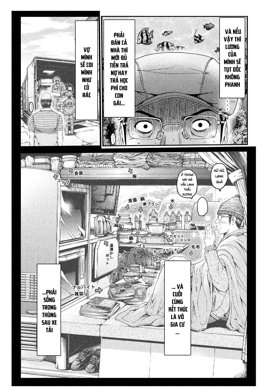 Great Teacher Onizuka: Paradise Lost Chapter 82 - 6
