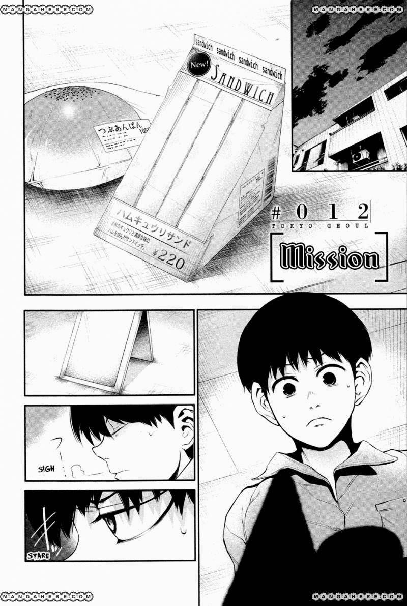 Tokyo Ghoul Chapter 12 - 4
