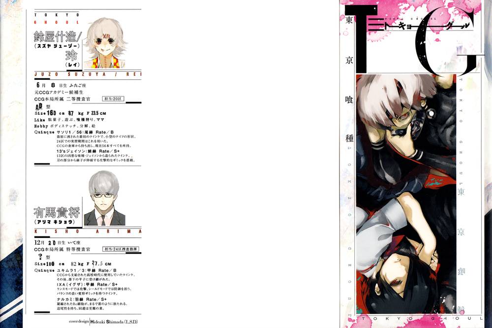 Tokyo Ghoul Chapter 122 - 3