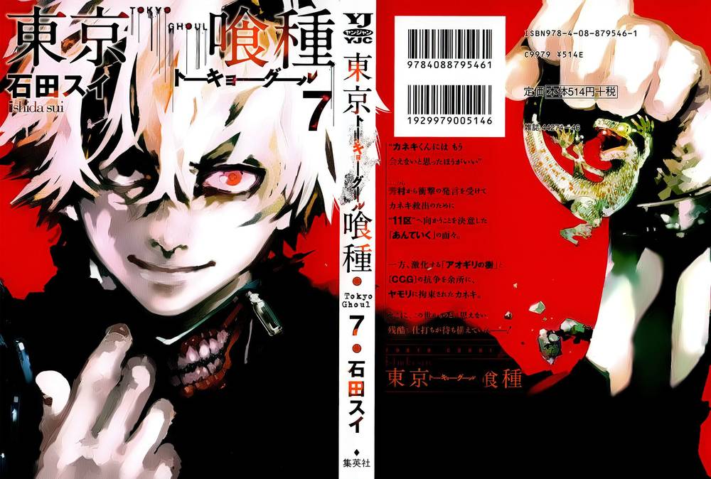 Tokyo Ghoul Chapter 59 - 2