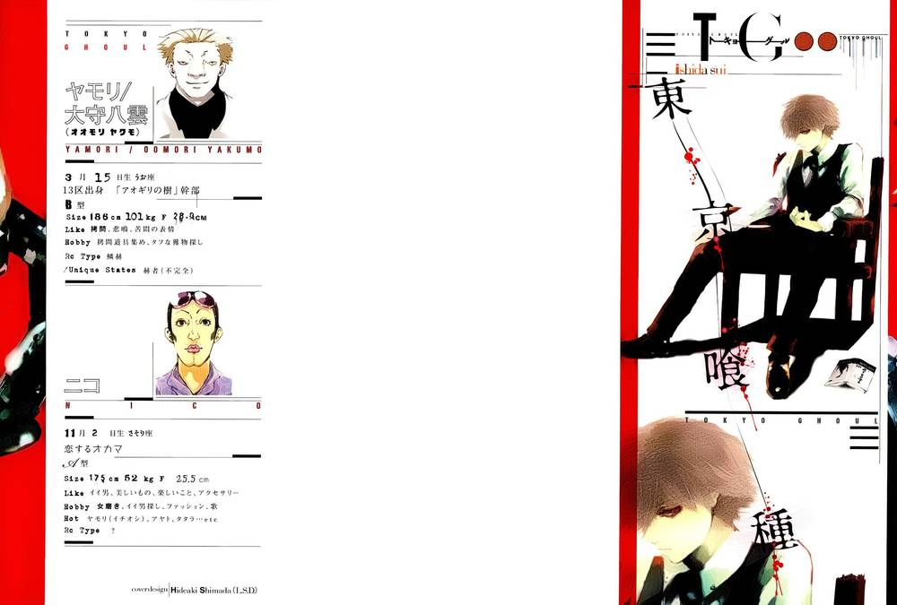 Tokyo Ghoul Chapter 59 - 3
