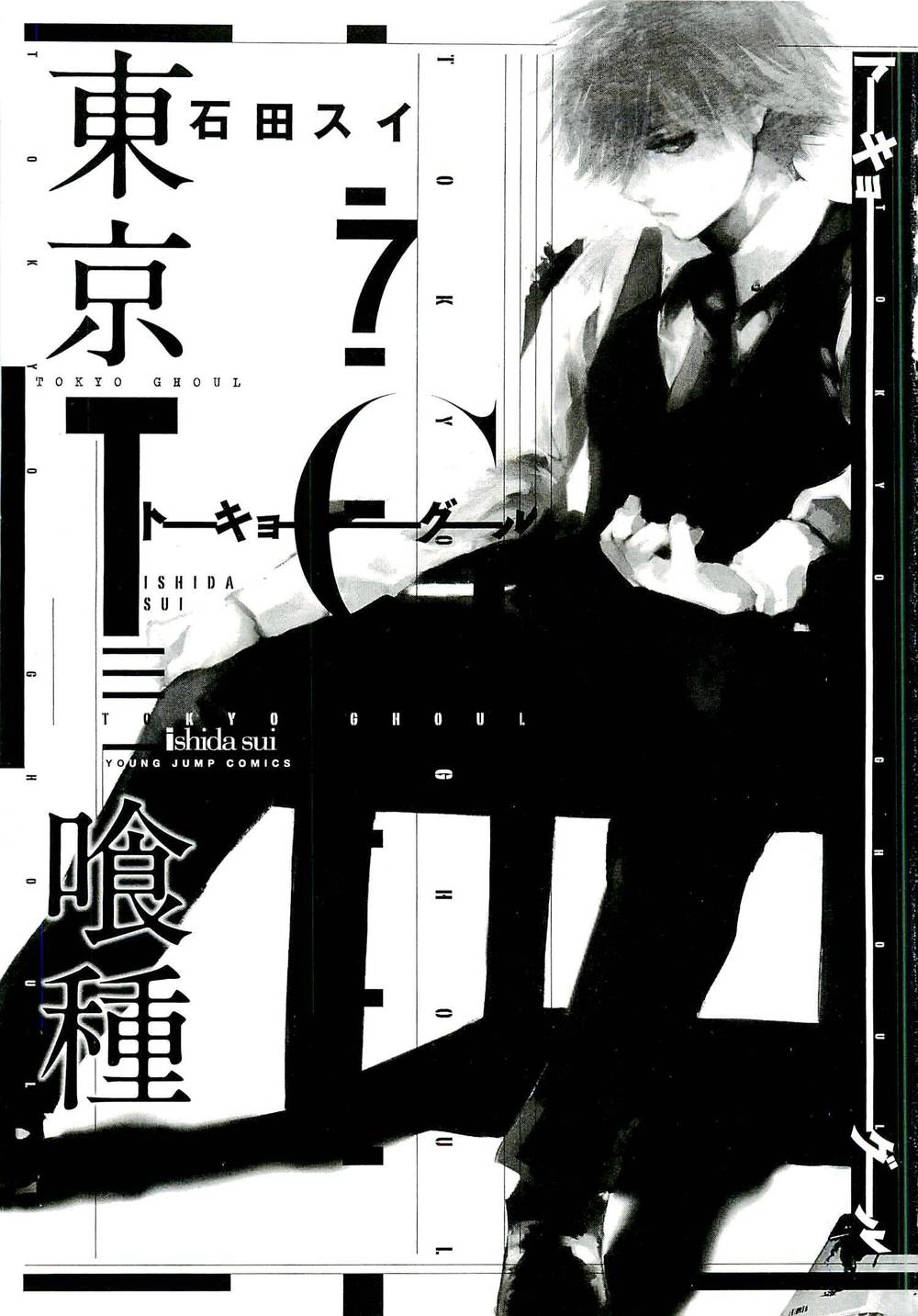 Tokyo Ghoul Chapter 59 - 5