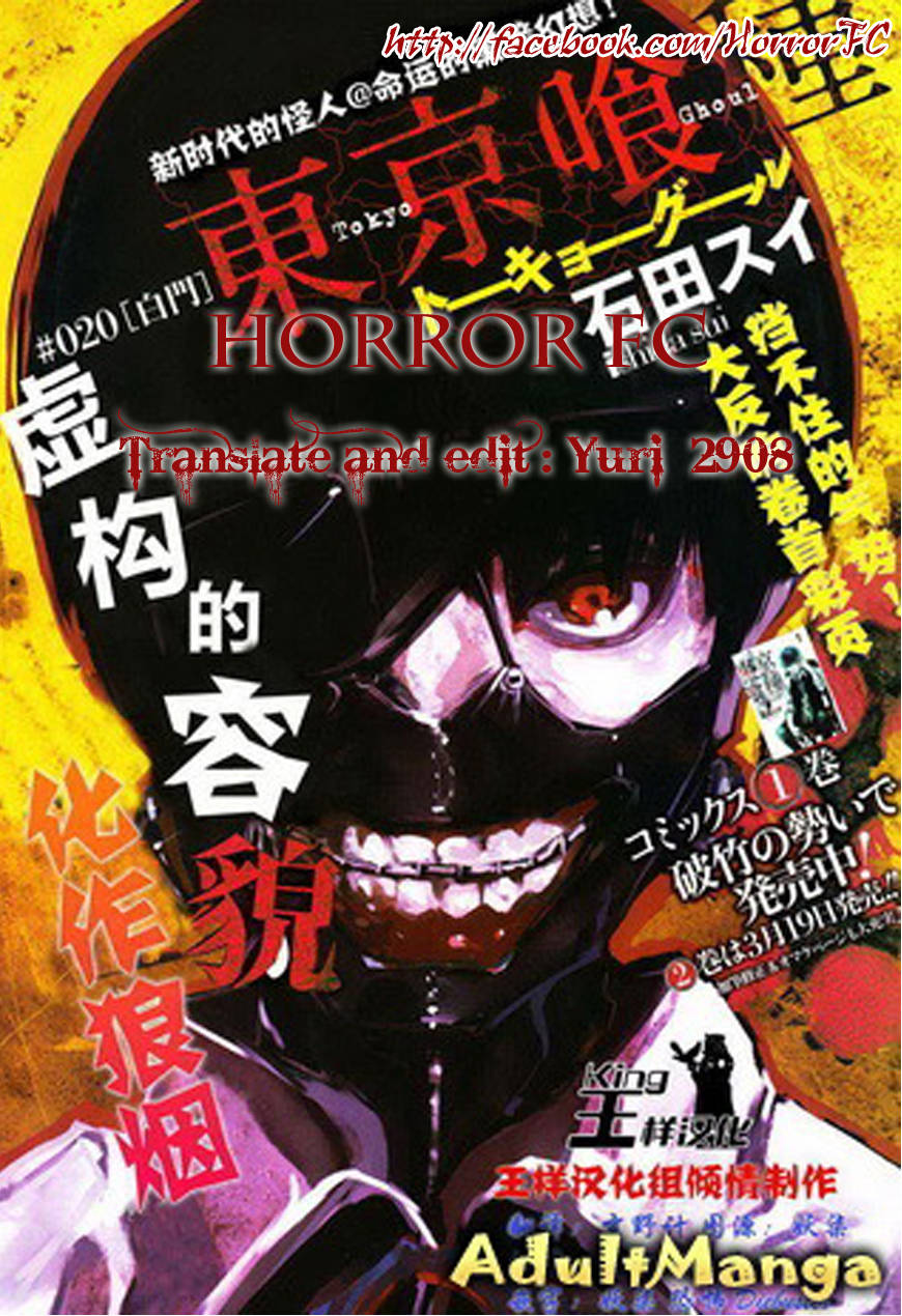 Tokyo Ghoul Chapter 8 - 1