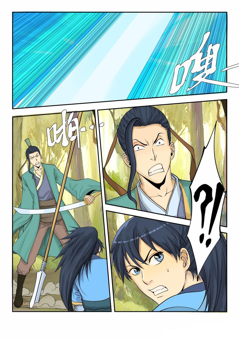 Yêu Đạo Chí Tôn Chapter 7 - 4