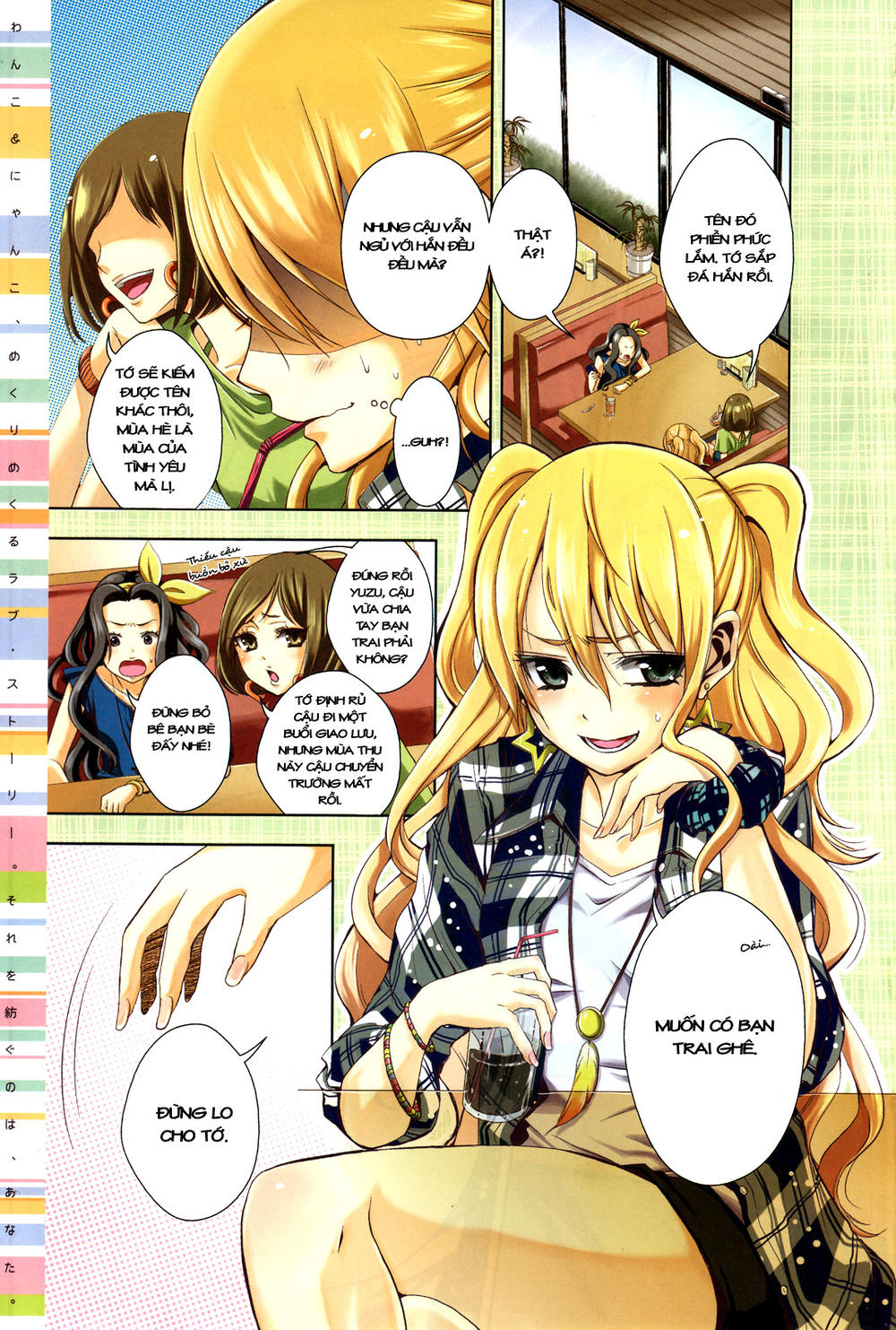 Citrus Chapter 1 - 1