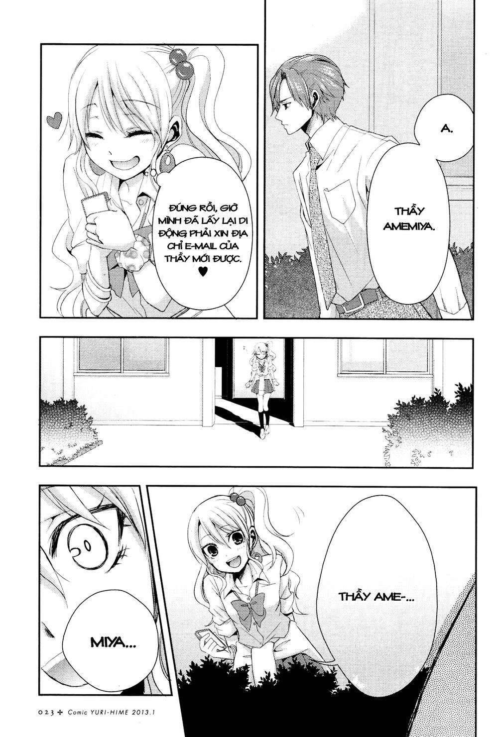 Citrus Chapter 1 - 17