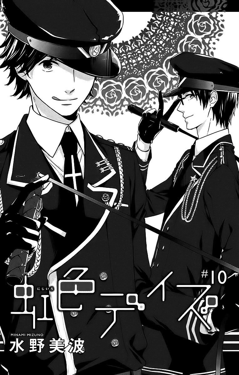 Ngày Cầu Vồng Chapter 10 - 4