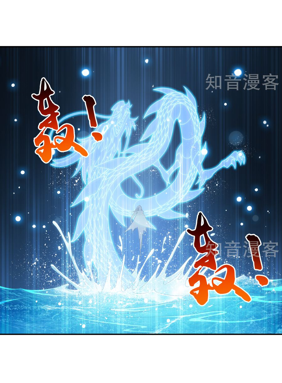 Đại Chúa Tể Chapter 100 - 11