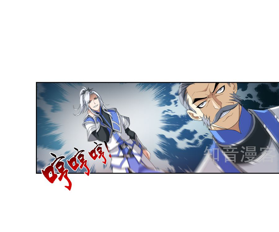 Đại Chúa Tể Chapter 101 - 29