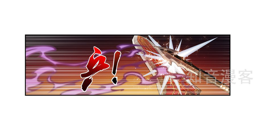 Đại Chúa Tể Chapter 101 - 32