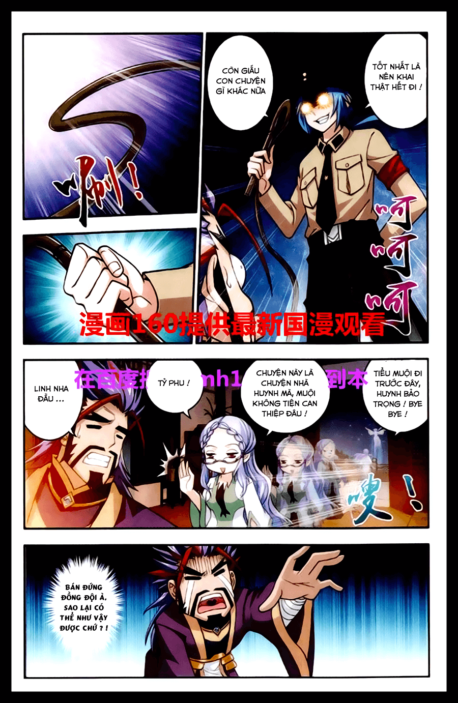 Đại Chúa Tể Chapter 23 - 12