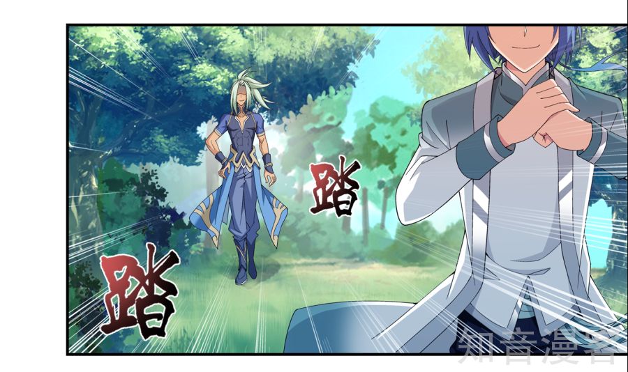 Đại Chúa Tể Chapter 91 - 41