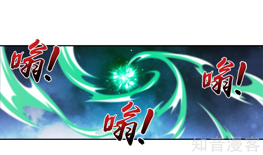 Đại Chúa Tể Chapter 99 - 37