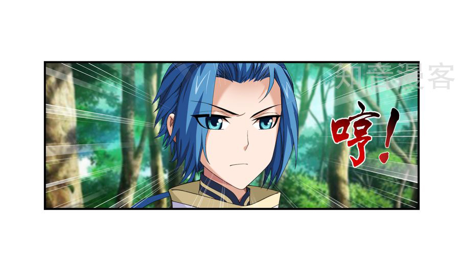 Đại Chúa Tể Chapter 99 - 42