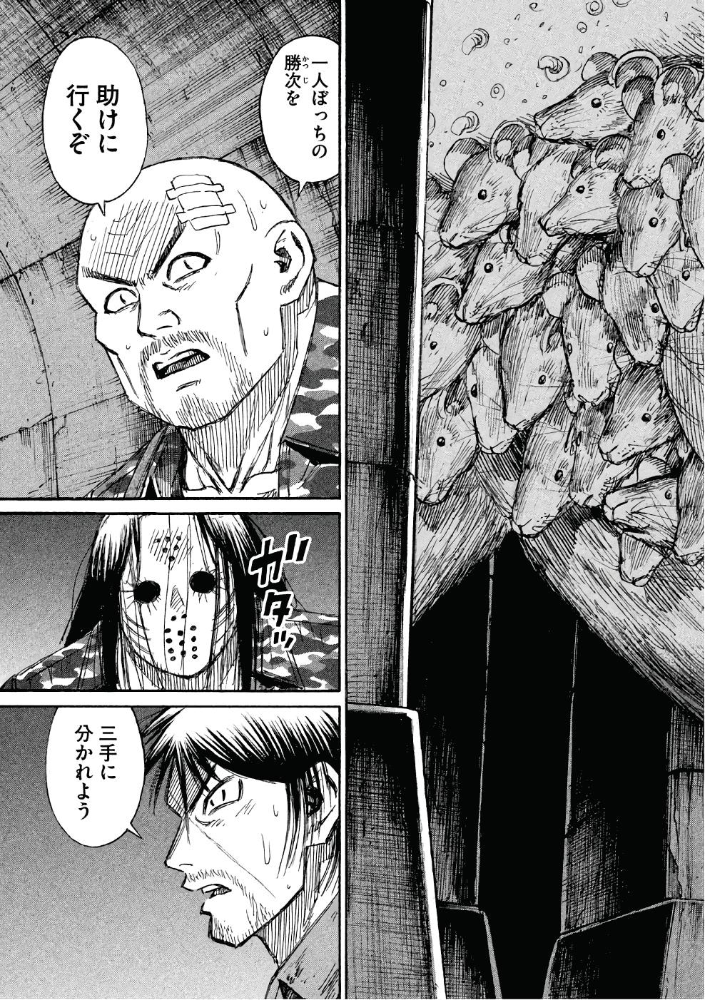 Đảo Ma Cà Rồng Phần 3 Chapter 141 - 4