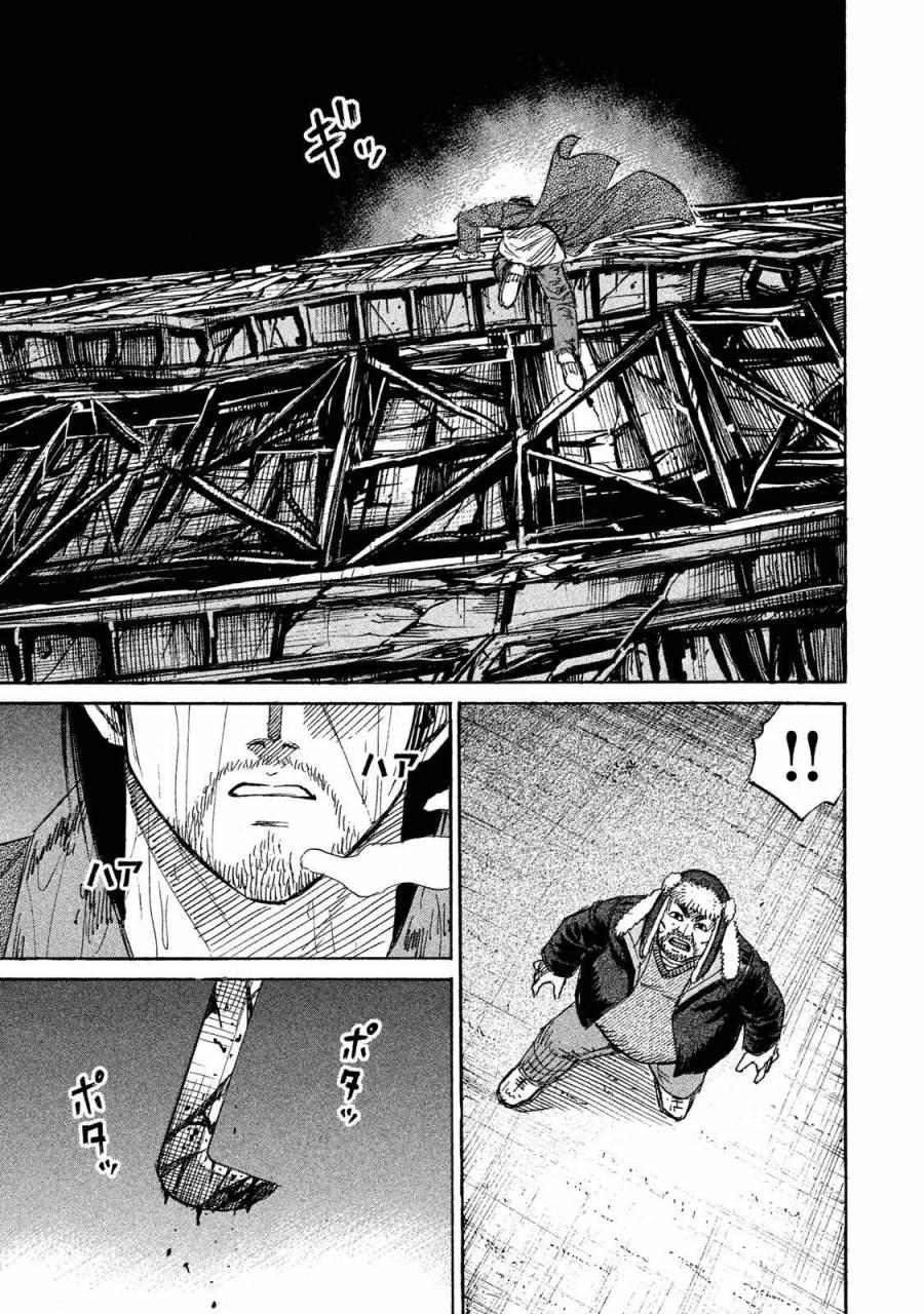 Đảo Ma Cà Rồng Phần 3 Chapter 51 - 12