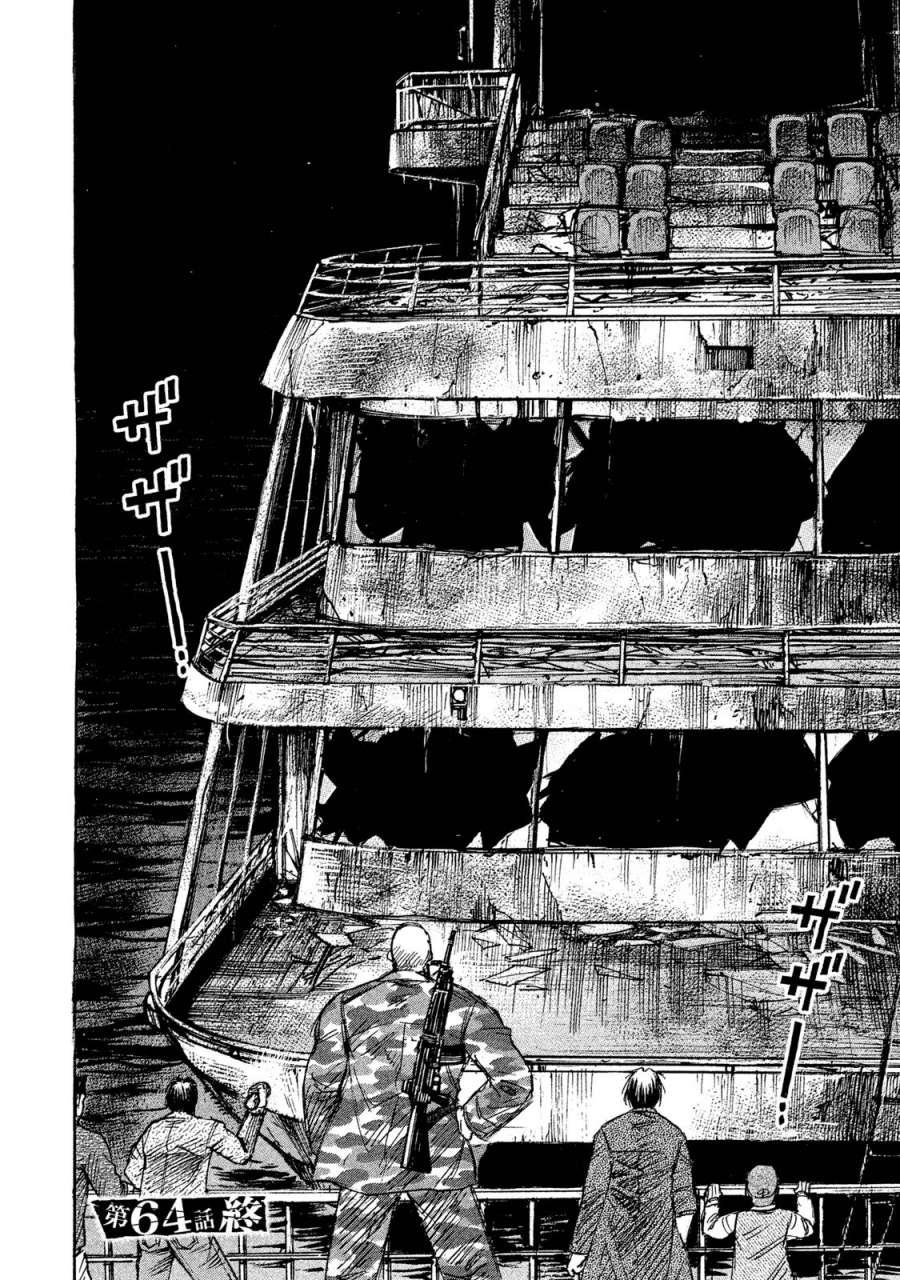 Đảo Ma Cà Rồng Phần 3 Chapter 64 - 21