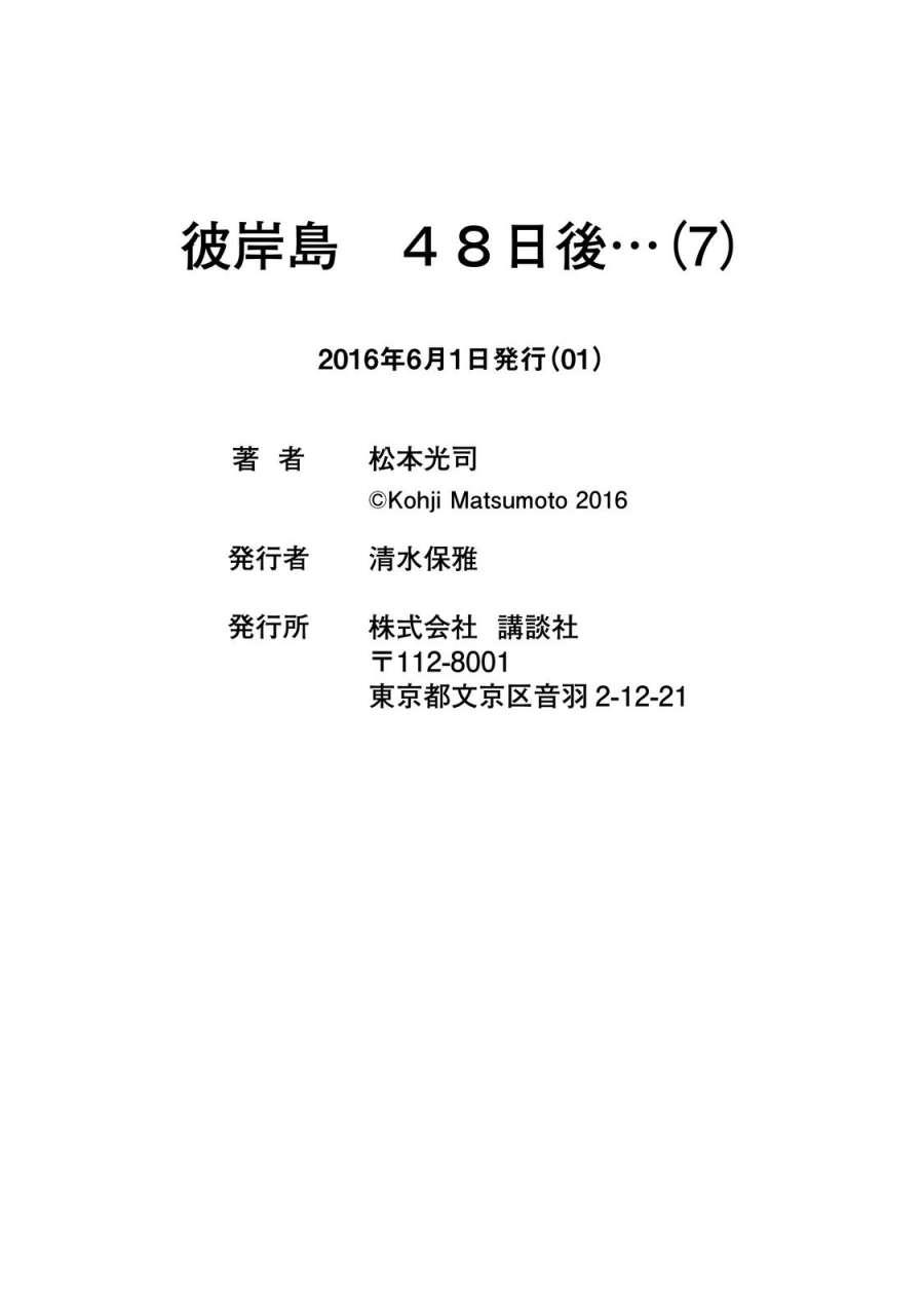 Đảo Ma Cà Rồng Phần 3 Chapter 65 - 22