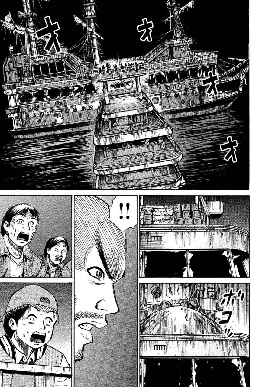 Đảo Ma Cà Rồng Phần 3 Chapter 65 - 6