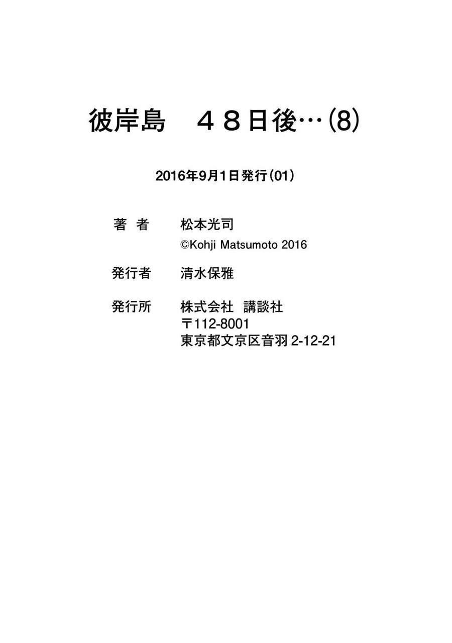 Đảo Ma Cà Rồng Phần 3 Chapter 75 - 21