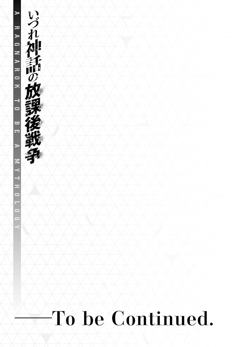 Izure Shinwa No Houkago Sensou Chapter 10 - 28