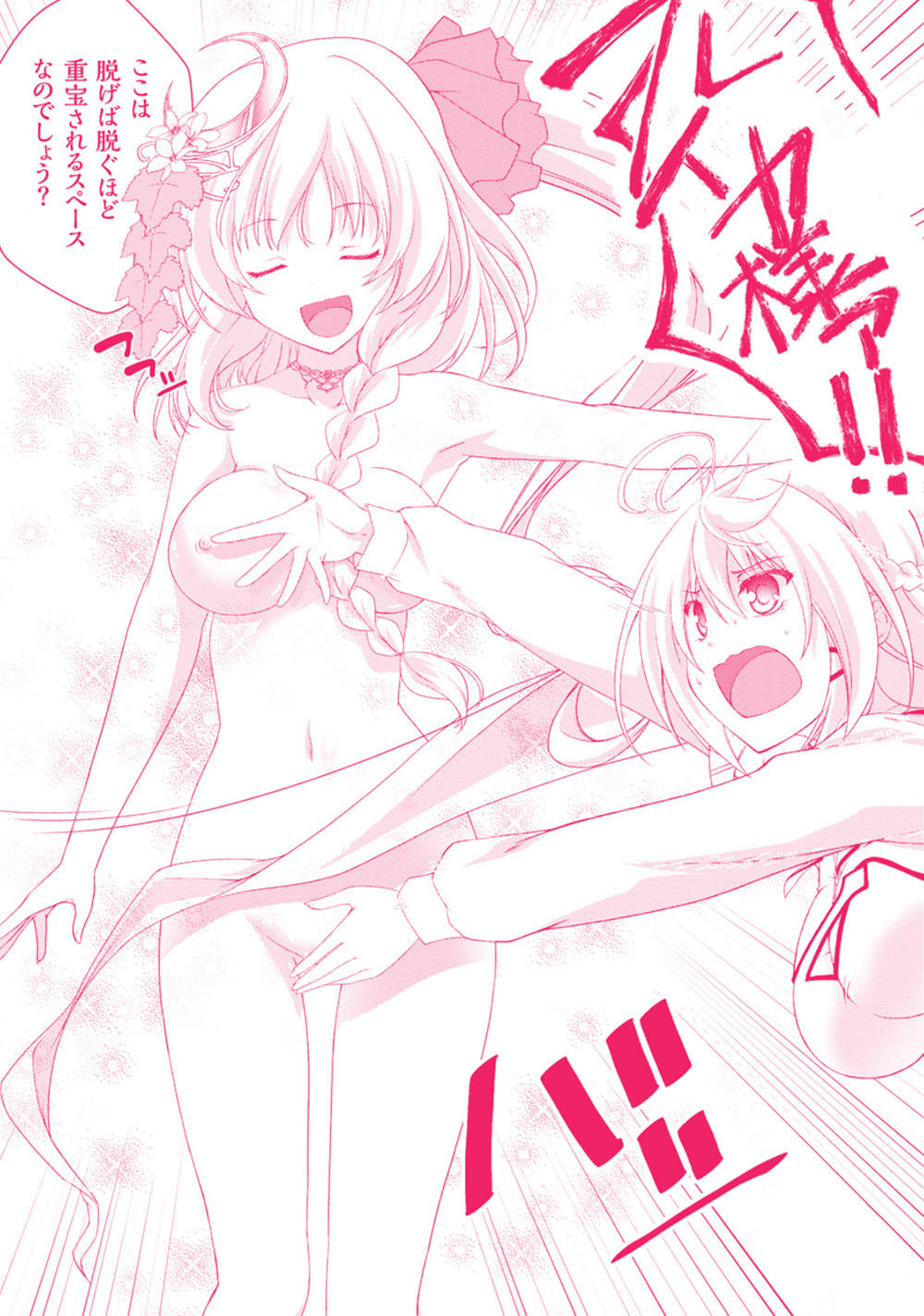 Izure Shinwa No Houkago Sensou Chapter 10 - 32