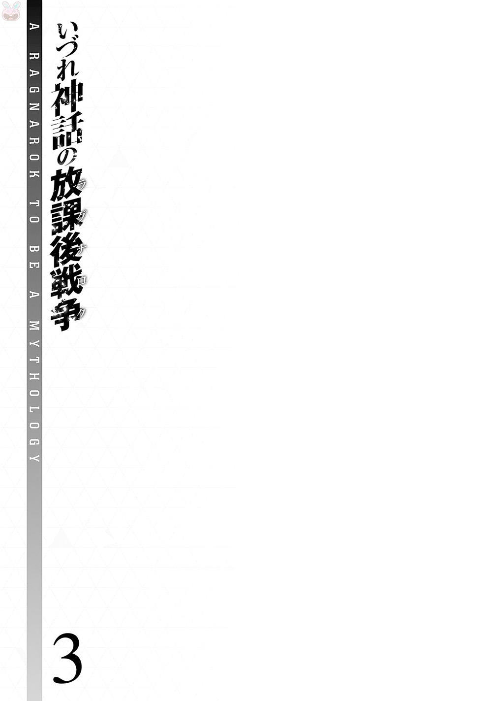 Izure Shinwa No Houkago Sensou Chapter 11 - 36