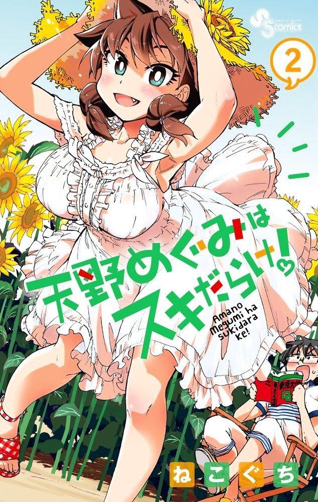 Amano Megumi Wa Suki Darake! Chapter 10 - 21