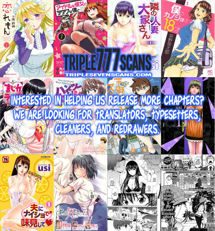 Amano Megumi Wa Suki Darake! Chapter 10 - 23
