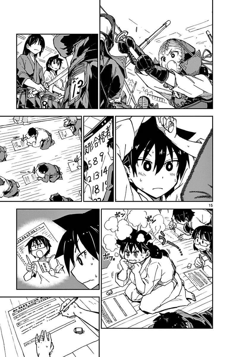 Amano Megumi Wa Suki Darake! Chapter 14 - 15