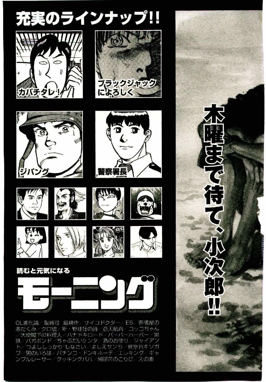 Lãng Khách Chapter 143 - 32