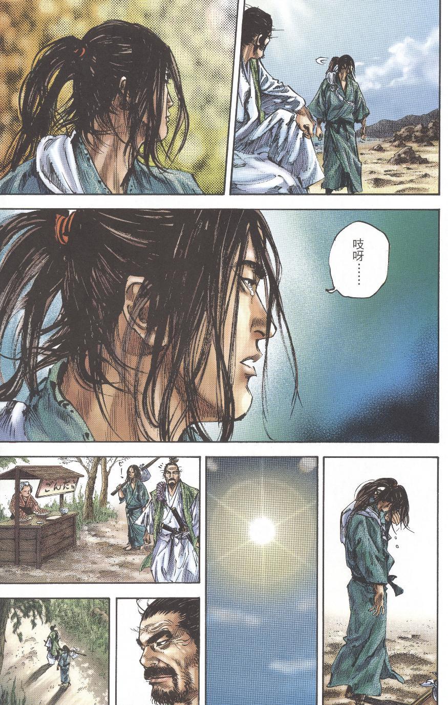 Lãng Khách Chapter 155 - 22