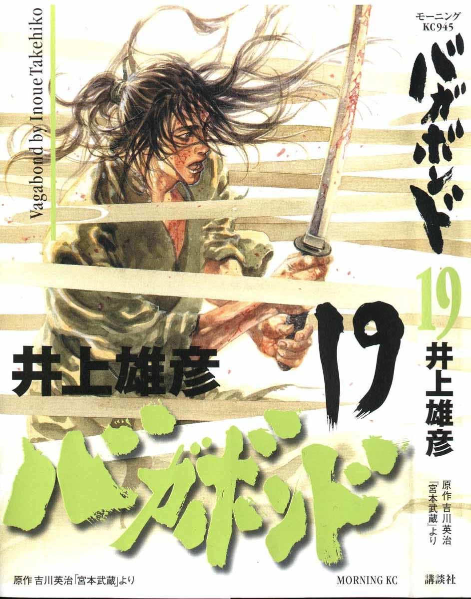 Lãng Khách Chapter 165 - 3