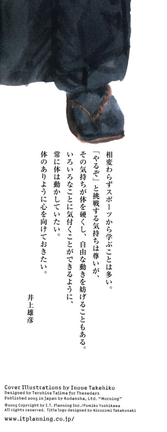 Lãng Khách Chapter 188 - 23