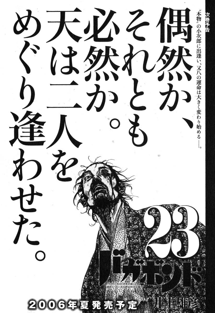 Lãng Khách Chapter 197 - 22