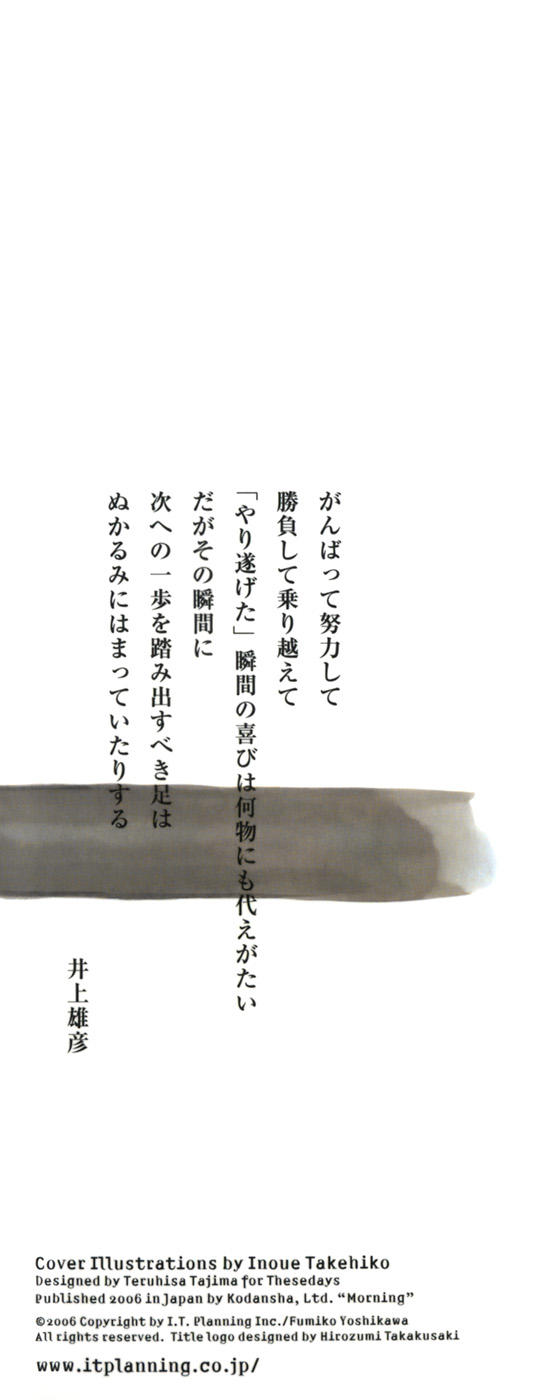 Lãng Khách Chapter 197 - 25