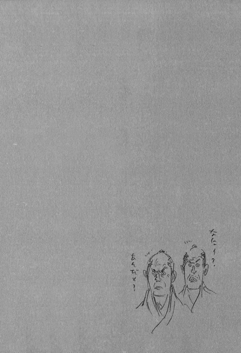 Lãng Khách Chapter 200 - 22