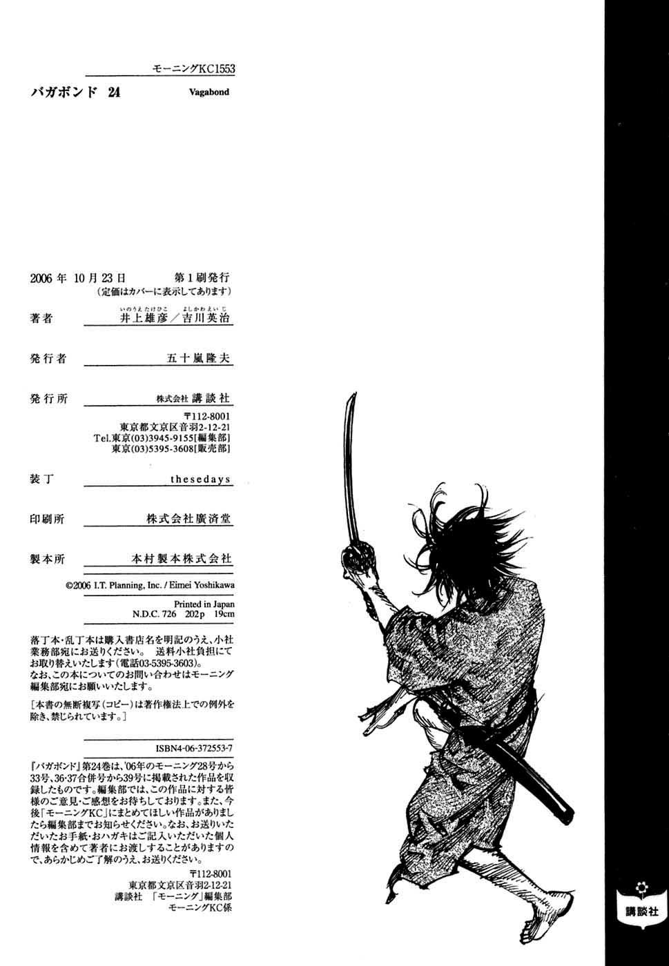 Lãng Khách Chapter 215 - 21