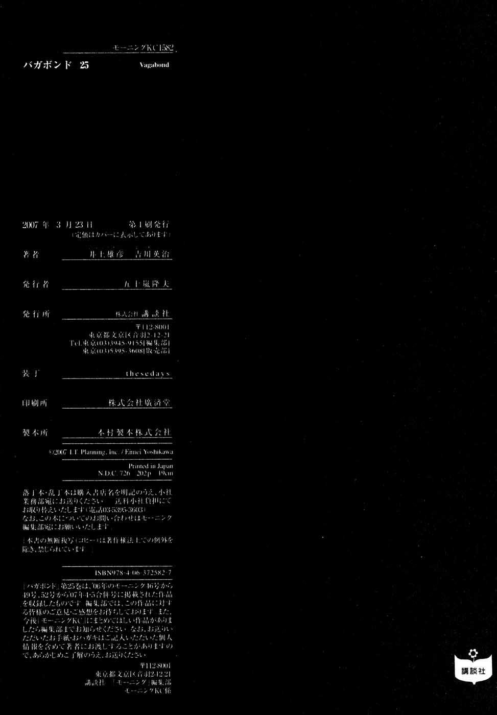 Lãng Khách Chapter 224 - 23